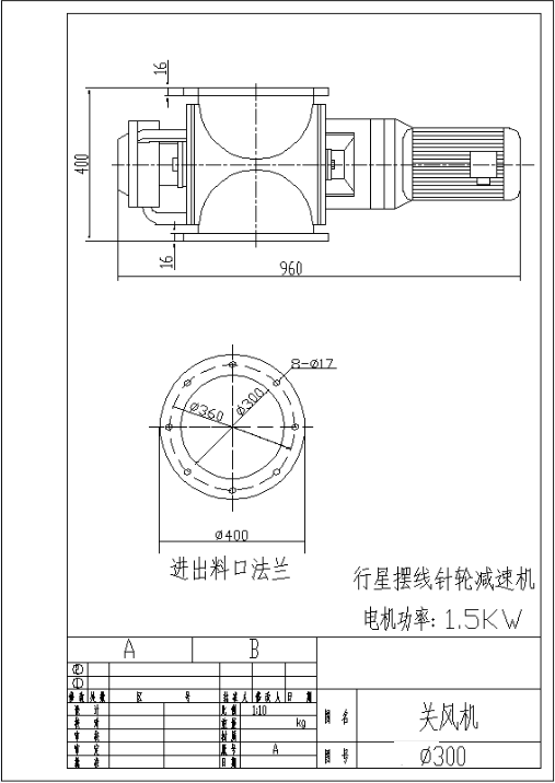 星型卸料器結構圖紙