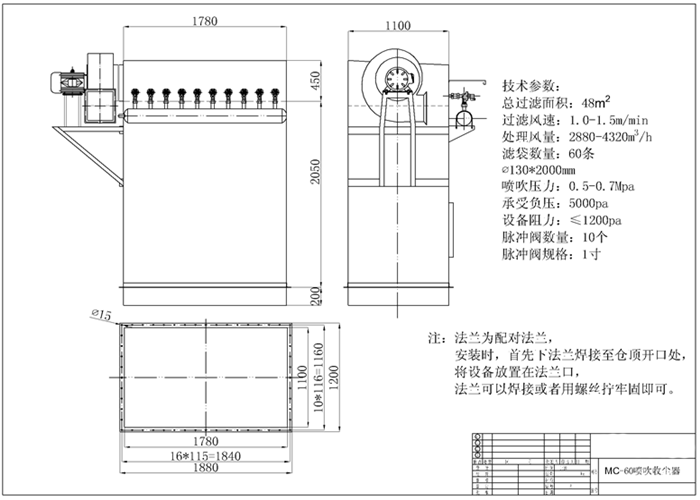 單機(jī)布袋除塵器無灰斗結(jié)構(gòu)圖紙