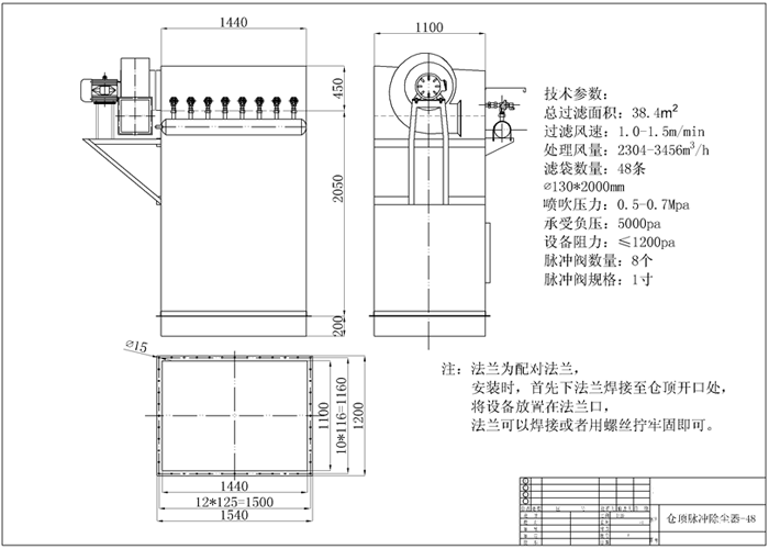 倉頂除塵器結(jié)構(gòu)圖紙