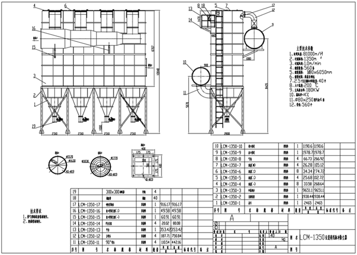 鍋爐布袋除塵器結(jié)構(gòu)圖紙